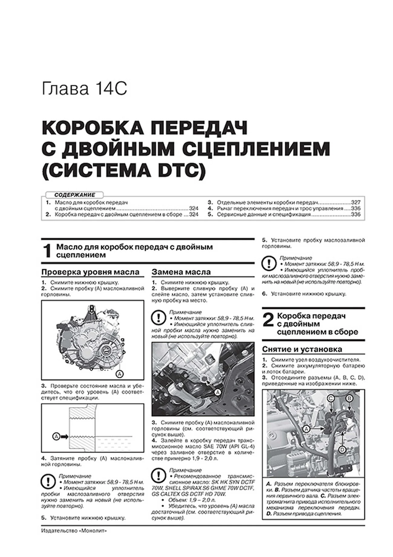 Книга: KIA CEED / PROCEED (КИА СИД / ПРОСИД) (б , д) с 2018 г.в., рем., экспл., то., сер. ЗС | Монолит