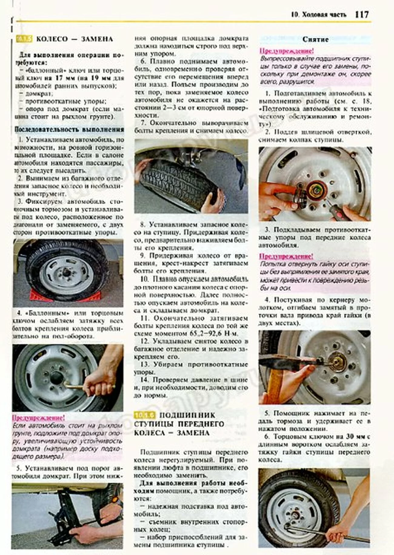 Книга: LADA 115 | SAMARA (ВАЗ 2115) (б) рем., экспл., то, ЦВЕТ. фото., сер. ЯРС | Мир Автокниг