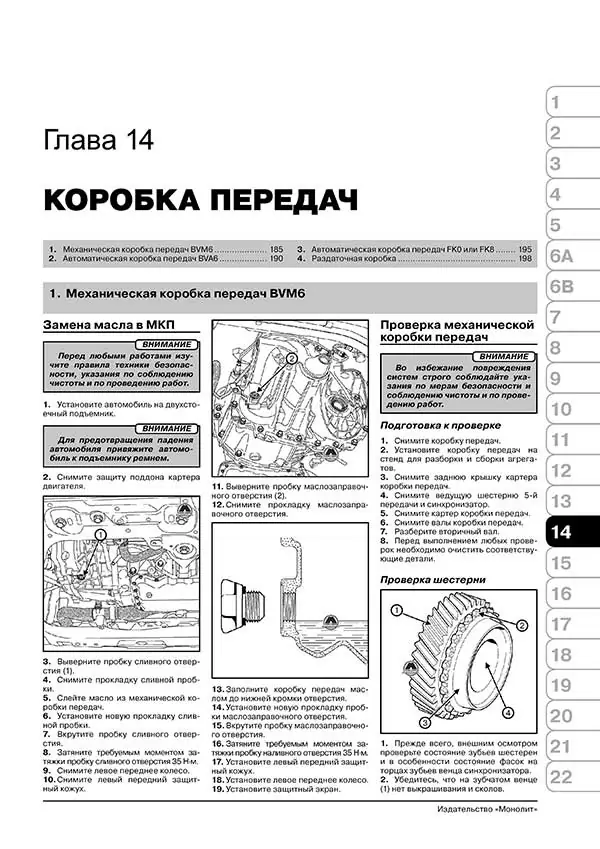 Комплект литературы по ремонту и обслуживанию Renault Koleos с 2007 года выпуска