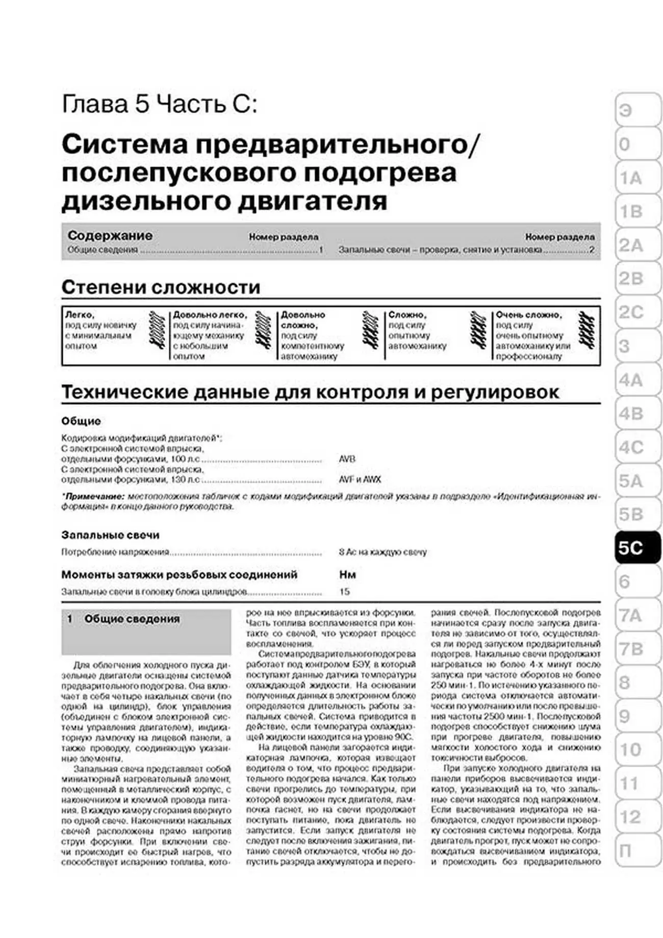 Книга: VOLKSWAGEN PASSAT B5 (б , д) с 2000 г.в., рем., экспл., то | Монолит