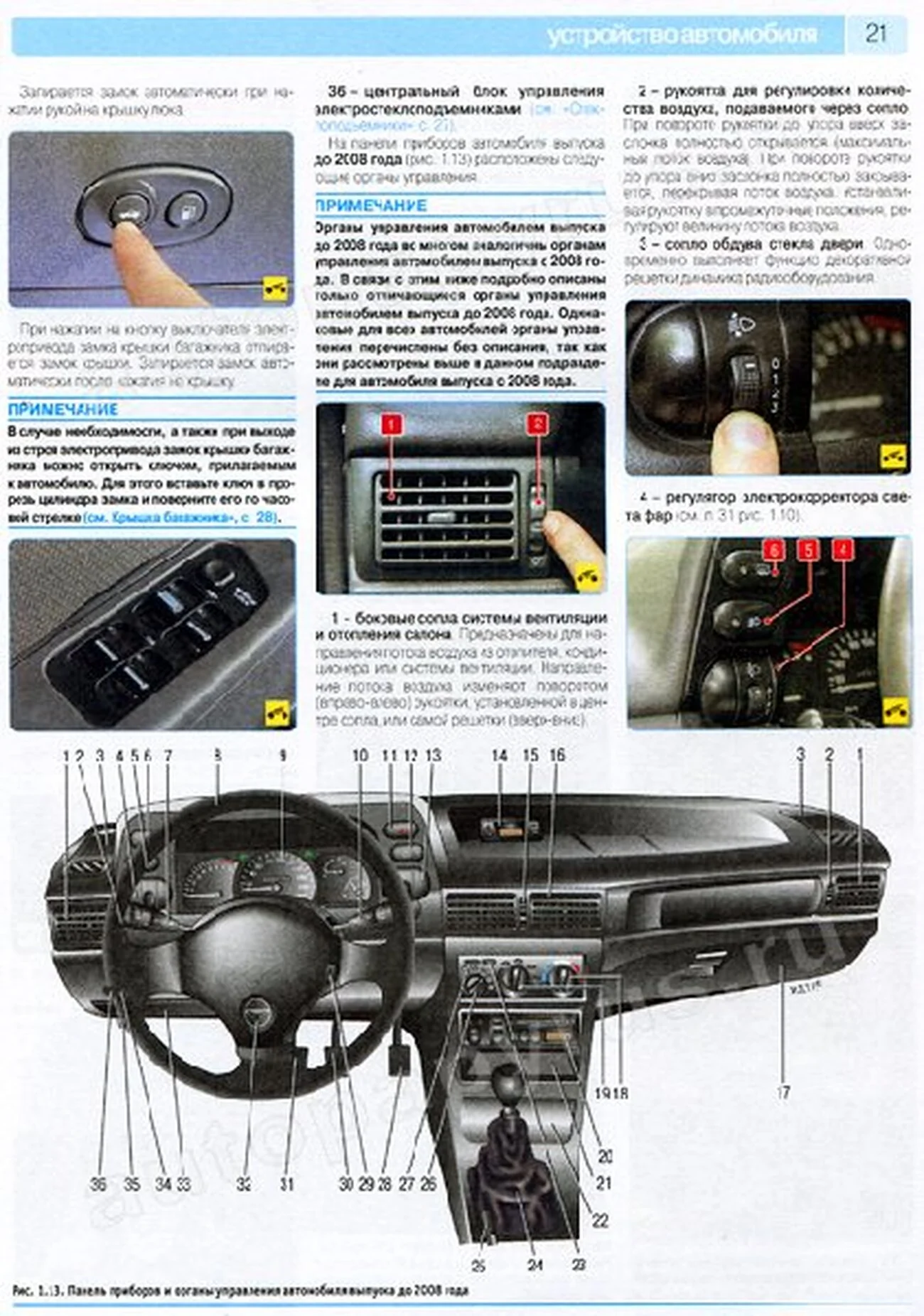 Книга: DAEWOO NEXIA N100 / N150 (б) с 1995 г.в. + рест. с 2008 г.в., рем., экспл., то., ЦВЕТ. фото., сер. РБП | Третий Рим