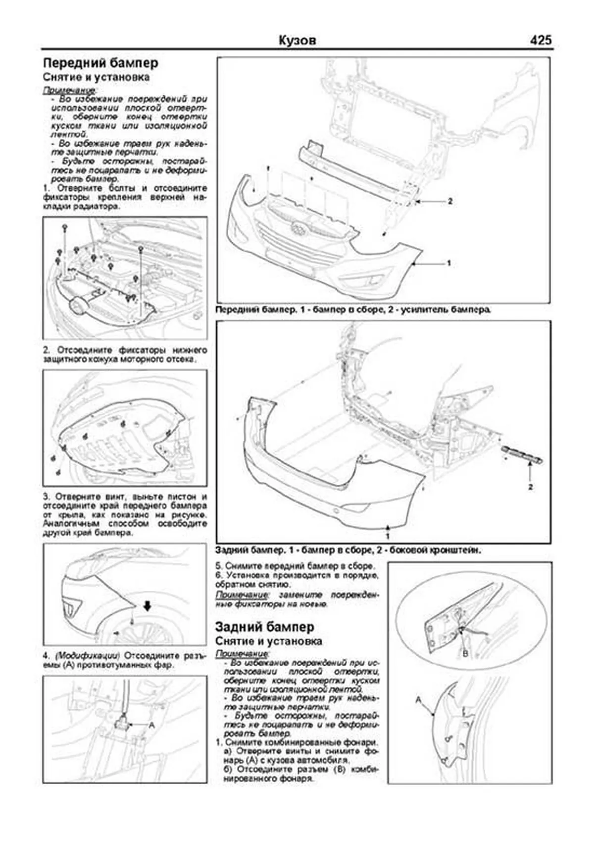 Книга: HYUNDAI ix35 / HYUNDAI TUCSON ix (б , д) с 2010 г.в., рем., экспл., то, сер.ПРОФ. | Легион-Aвтодата