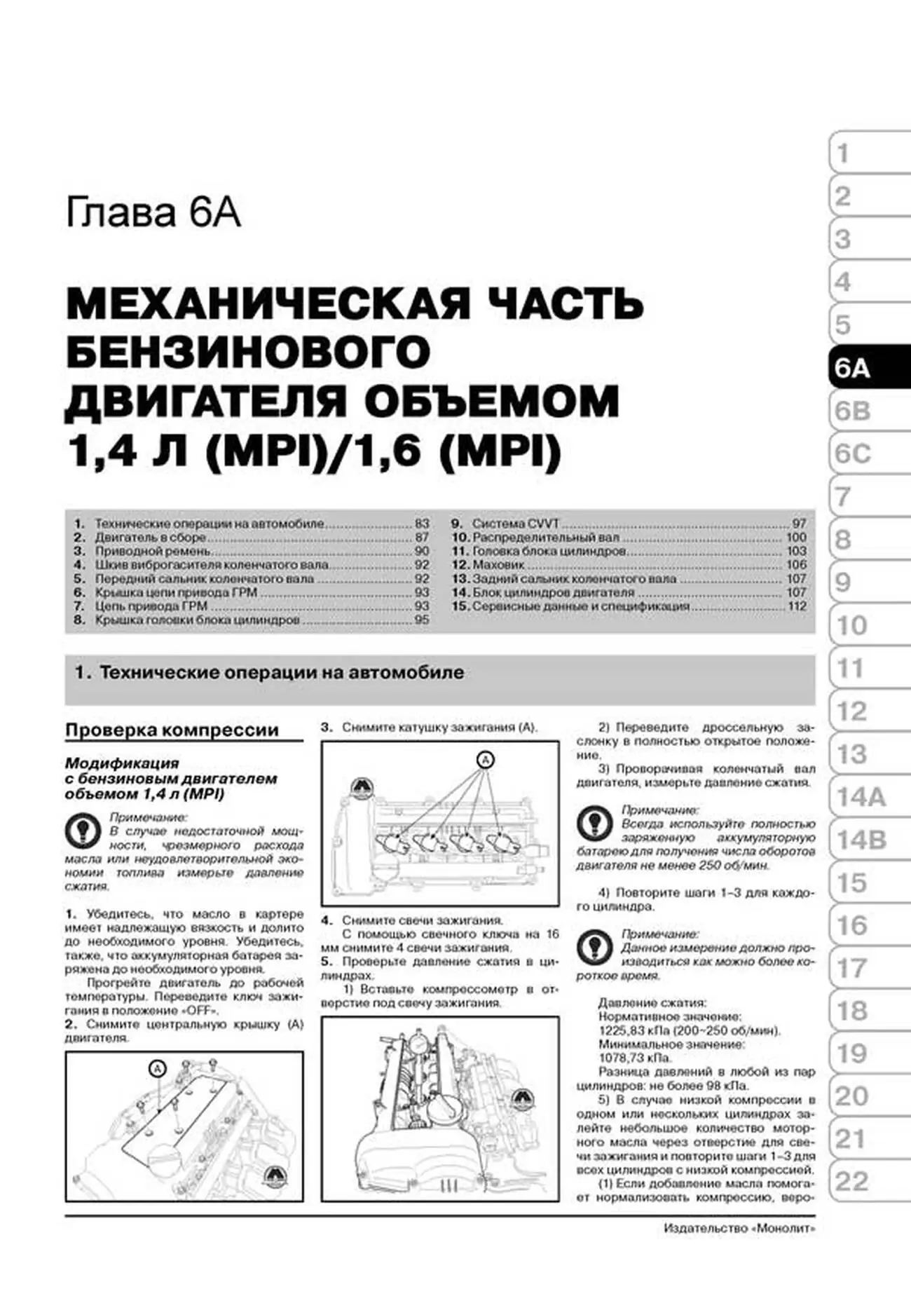 Книга: KIA CEED (б , д)  с 2012 г.в., рем., экспл., то., сер. ЗС | Монолит