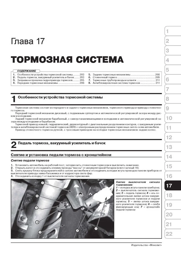 Книга: LADA VESTA (б) с 2015 г.в. рем., экспл., то, Ч/Б. фото., сер. ЗС | Монолит
