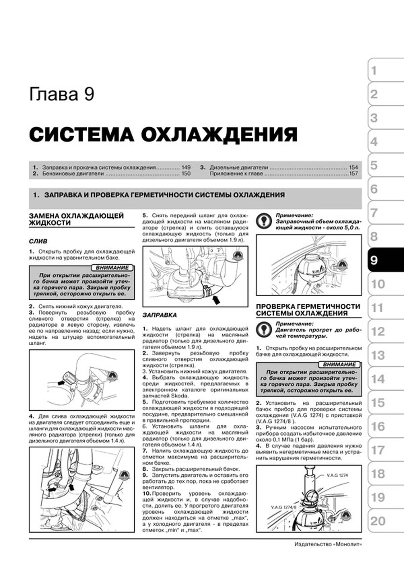 Книга: SKODA FABIA / FABIA COMBI / FABIA SPORT EDITION (б , д) с 2007 г.в., рем., экспл., то, сер. ЗС | Монолит