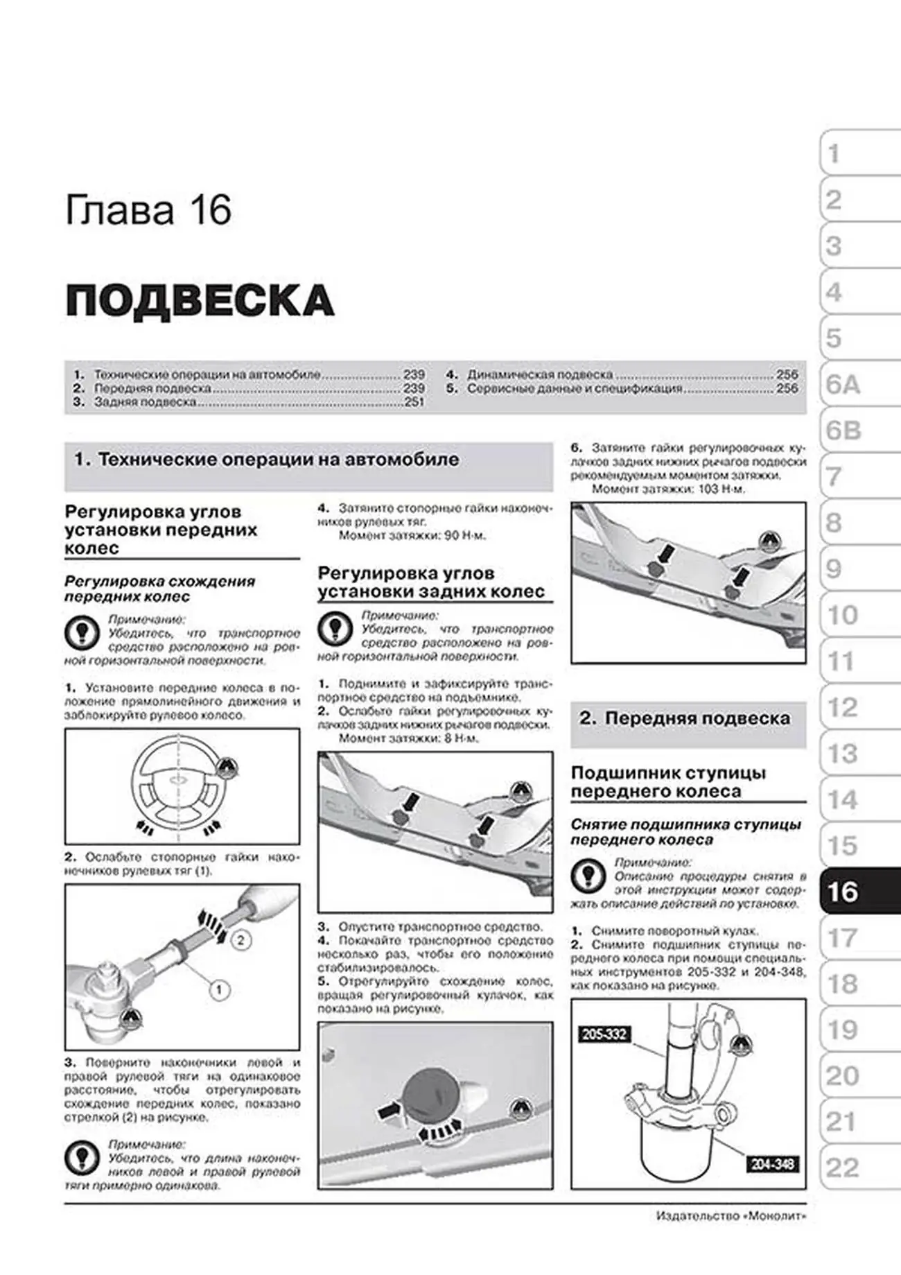 Книга: FORD S-MAX  / FORD GALAXY (б , д) с 2006 + рест. с 2010 + рест. с 2012 г.в., рем., экспл., то, сер. ЗС | Монолит