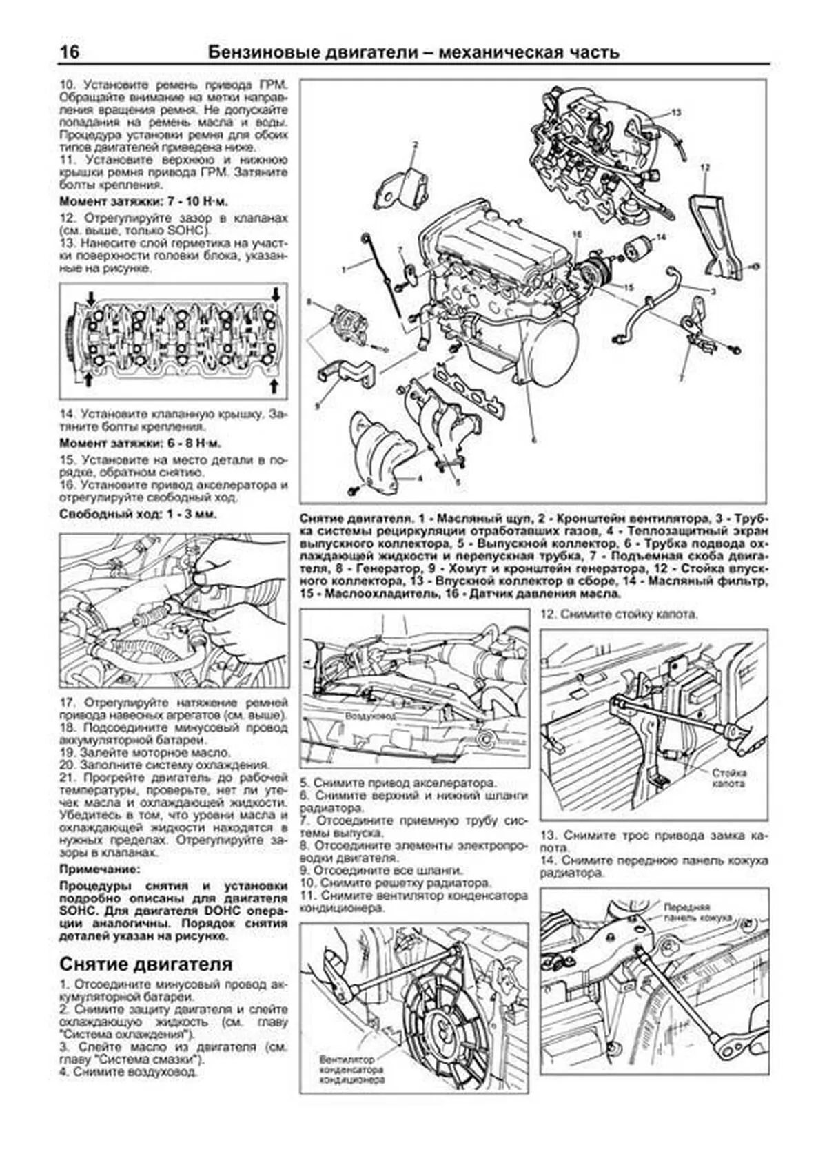 Книга: KIA SPORTAGE (б , д) 1994-2000 г.в., рем., экспл., то | Легион-Aвтодата