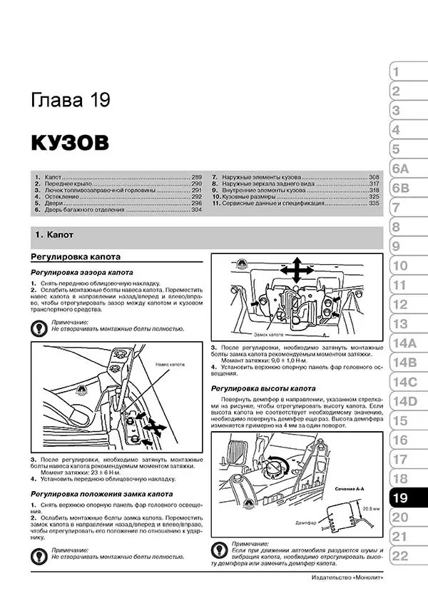 Комплект литературы по ремонту и обслуживанию Mitsubishi Outlander c 2012 года выпуска