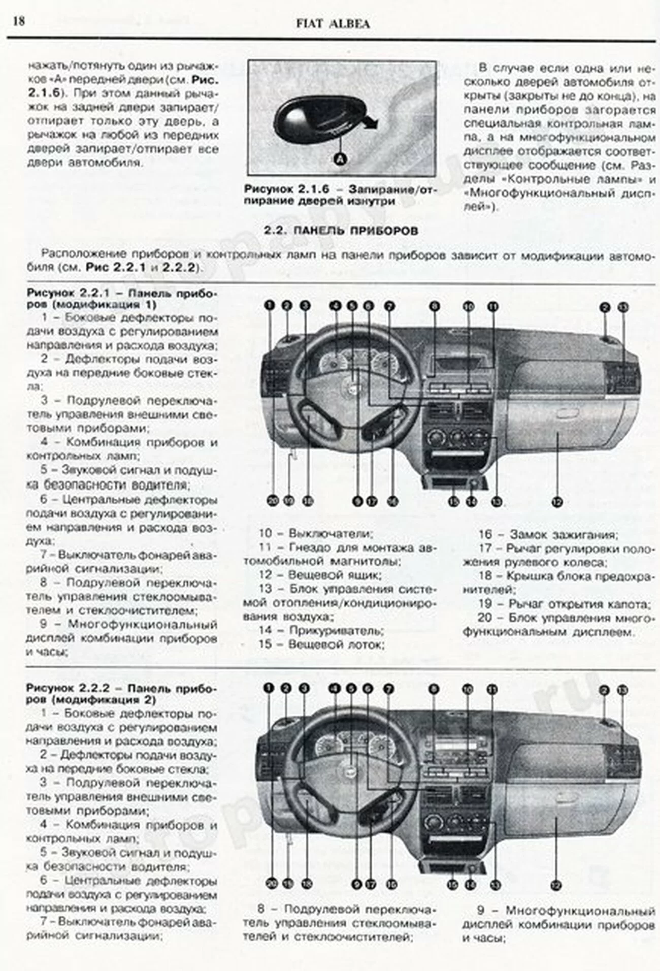 Книга: FIAT ALBEA (б , д) с 2005 г.в., PALIO  / SIENA (б , д) с 1998 г.в., рем., экспл., то | Чижовка
