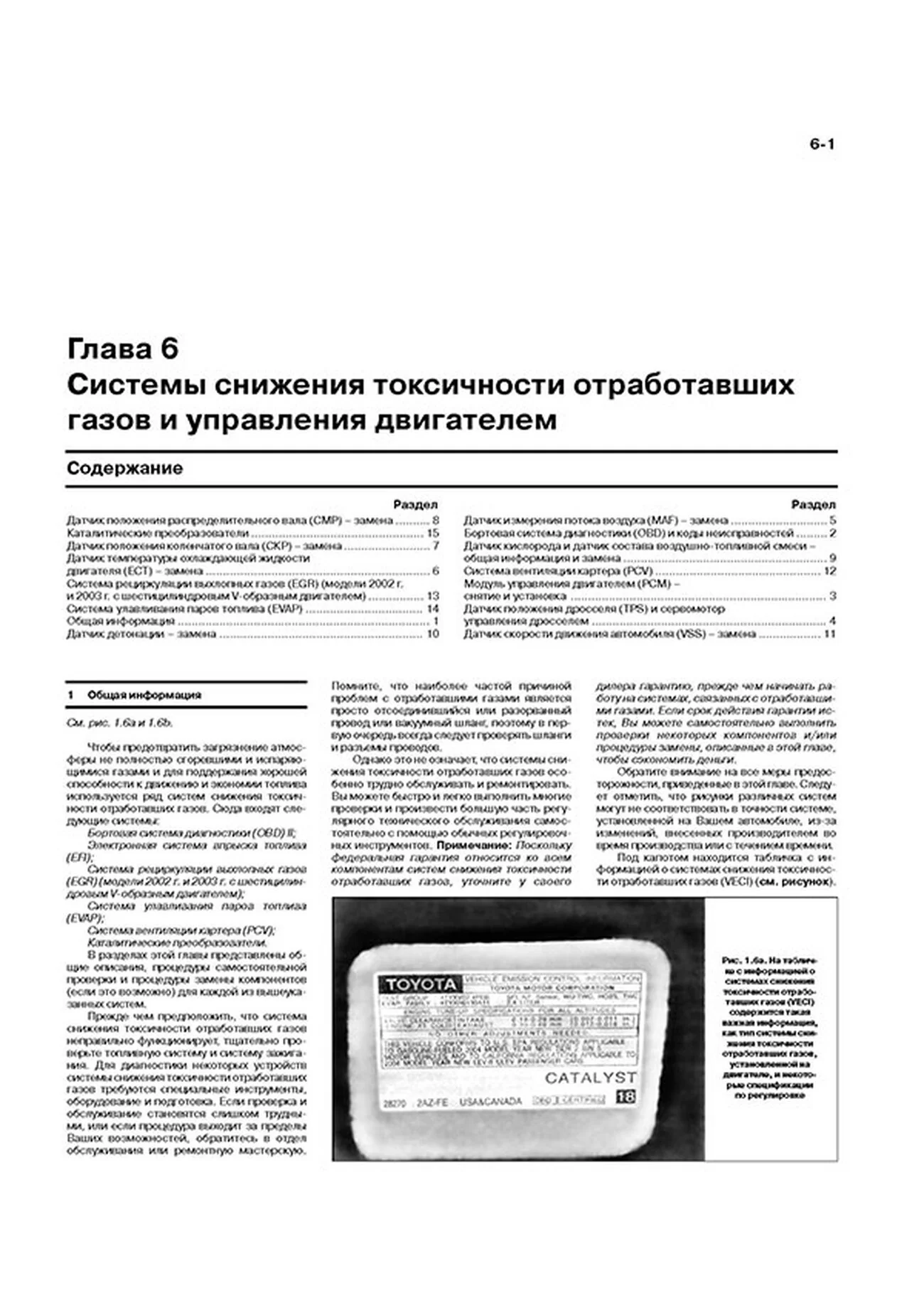 Книга: TOYOTA CAMRY / AVALON / SOLARA / LEXUS ES 300 / 330 (б) с 2002 г.в., рем., экспл., то, сер. ЗС | Монолит
