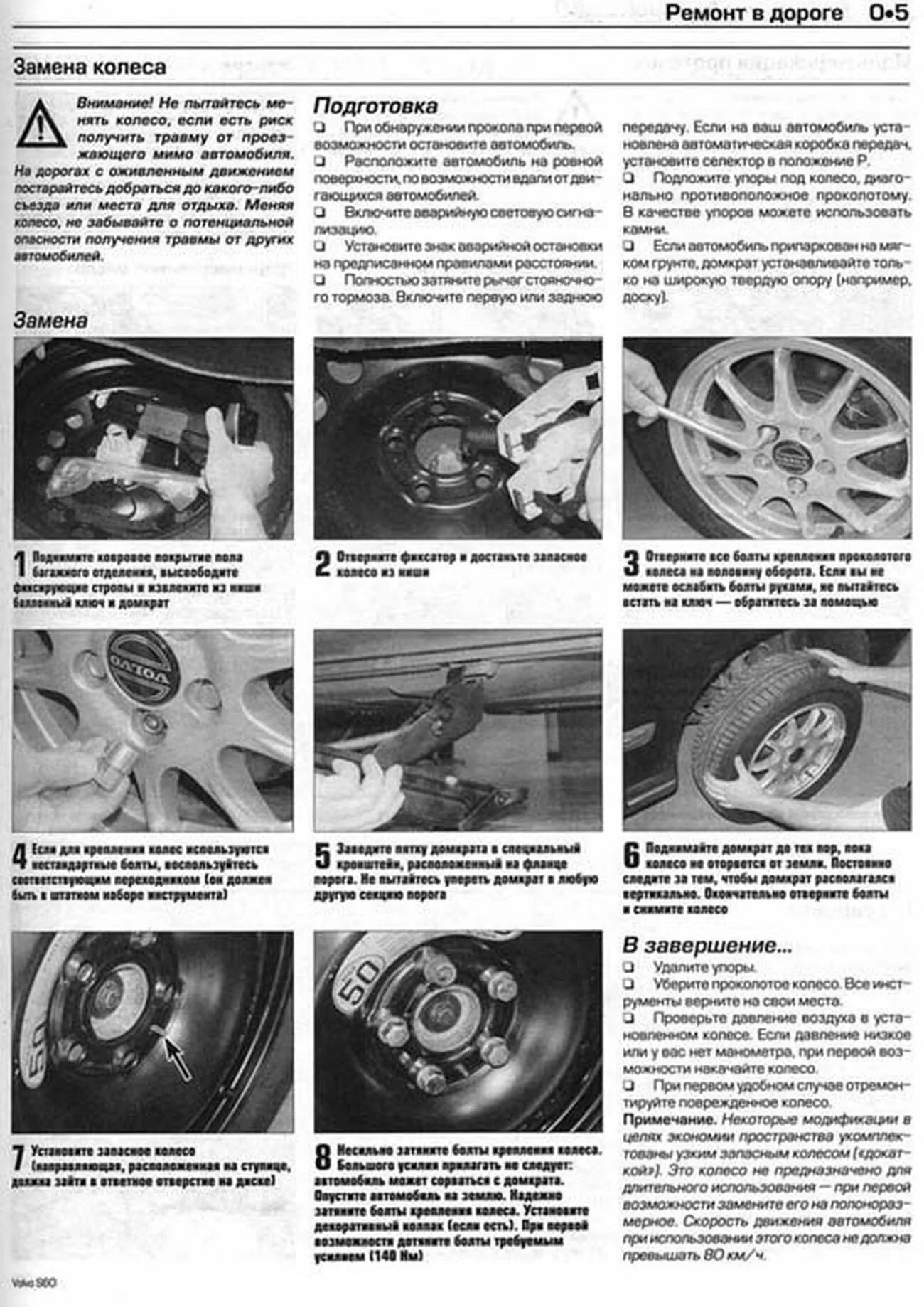 Книга: VOLVO S60 (б , д)  2000-2008 г.в., рем., экспл., то | Алфамер Паблишинг