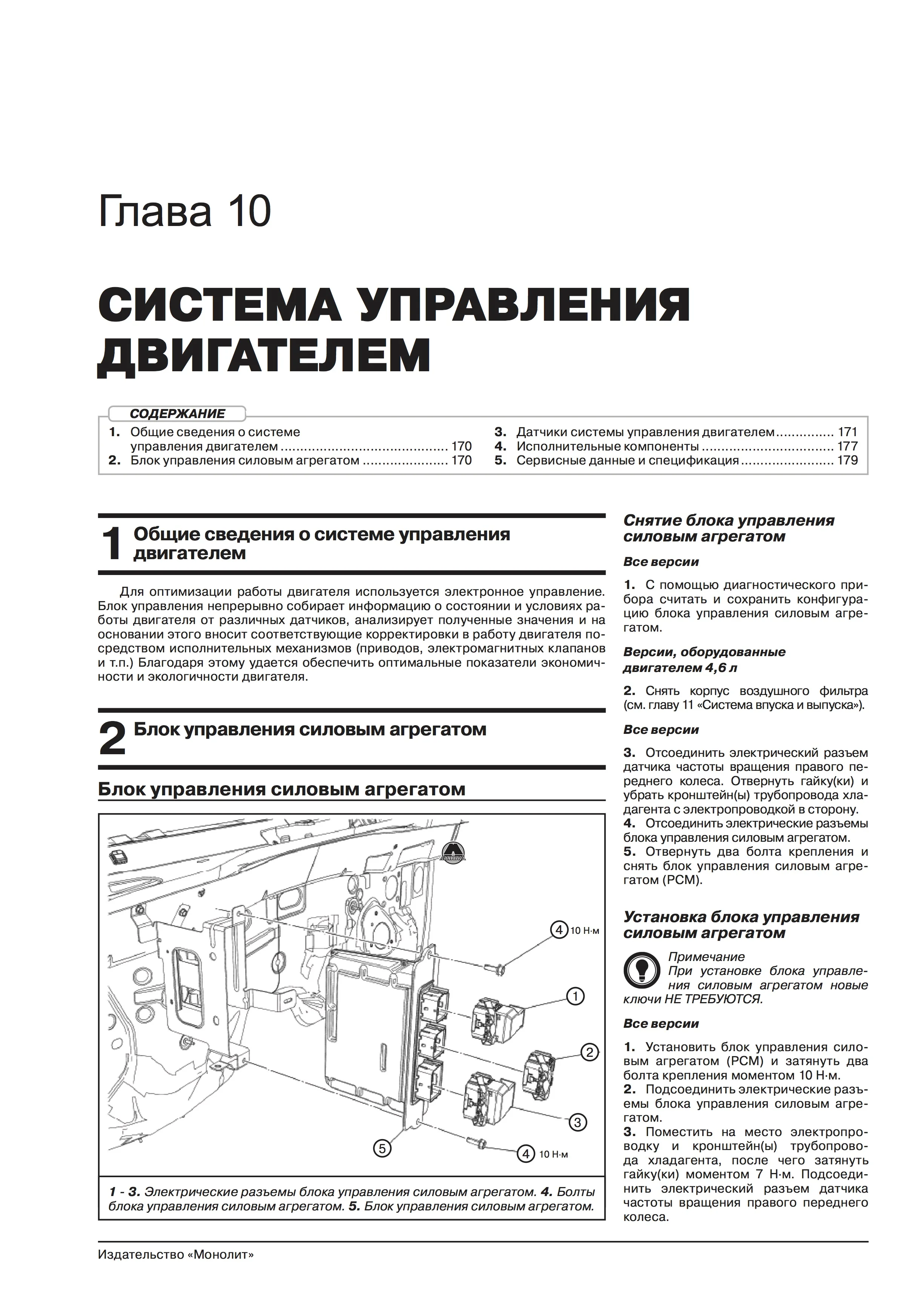 Книга: FORD EXPLORER (б) 2006-2010 г.в., рем., экспл., то, сер. ЗС | Монолит