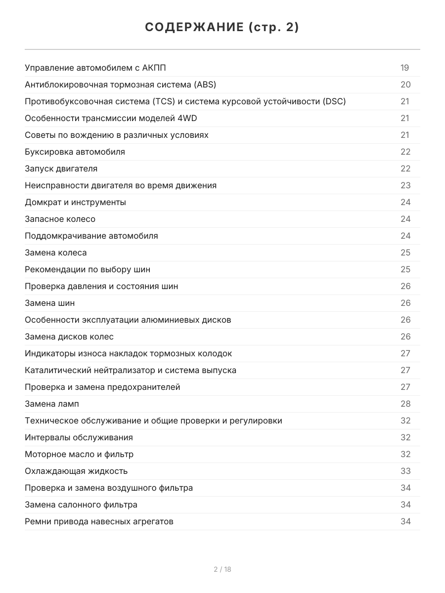 Книга: MAZDA 626 / CAPELLA (б) 1997-2002 г.в., рем., экспл., то, сер.ПРОФ. | Легион-Aвтодата