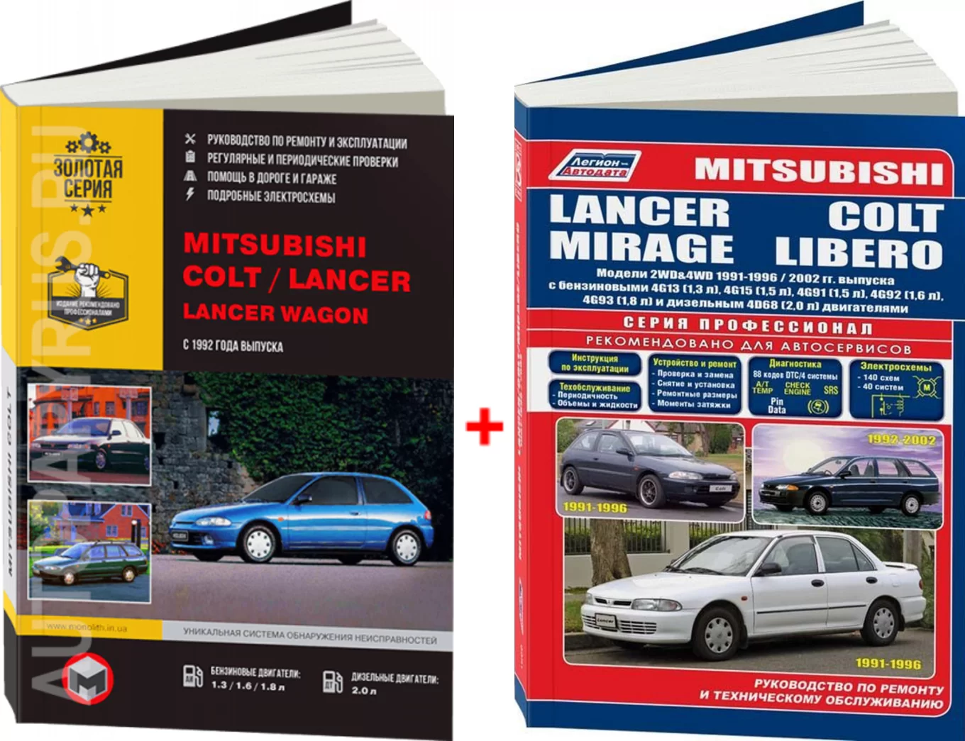 Комплект литературы по ремонту и обслуживанию Mitsubishi Colt с 1992 года выпуска