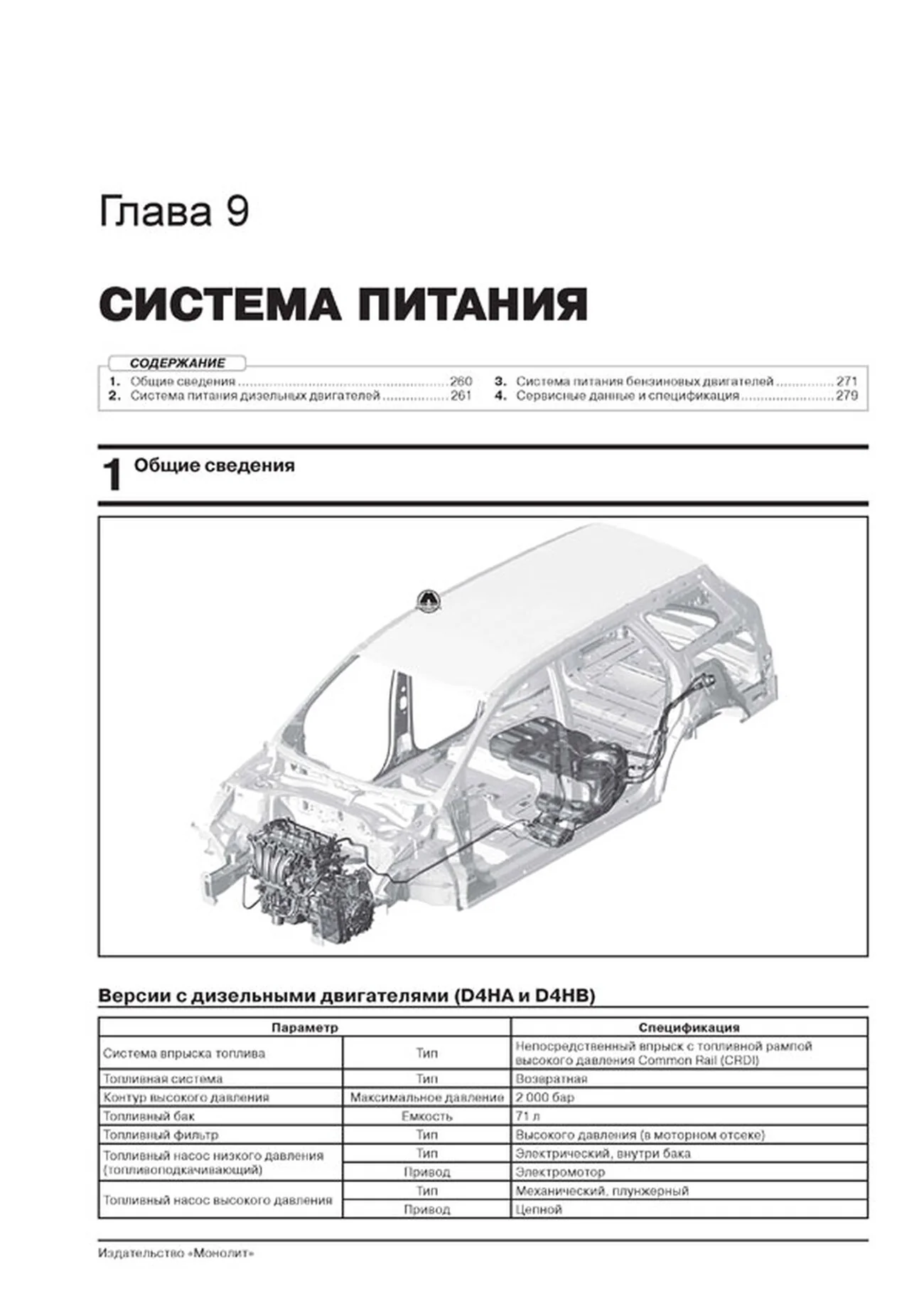Книга: KIA SORENTO PRIME (б , д) с 2015 г.в., рем., экспл., то, сер. ЗС | Монолит