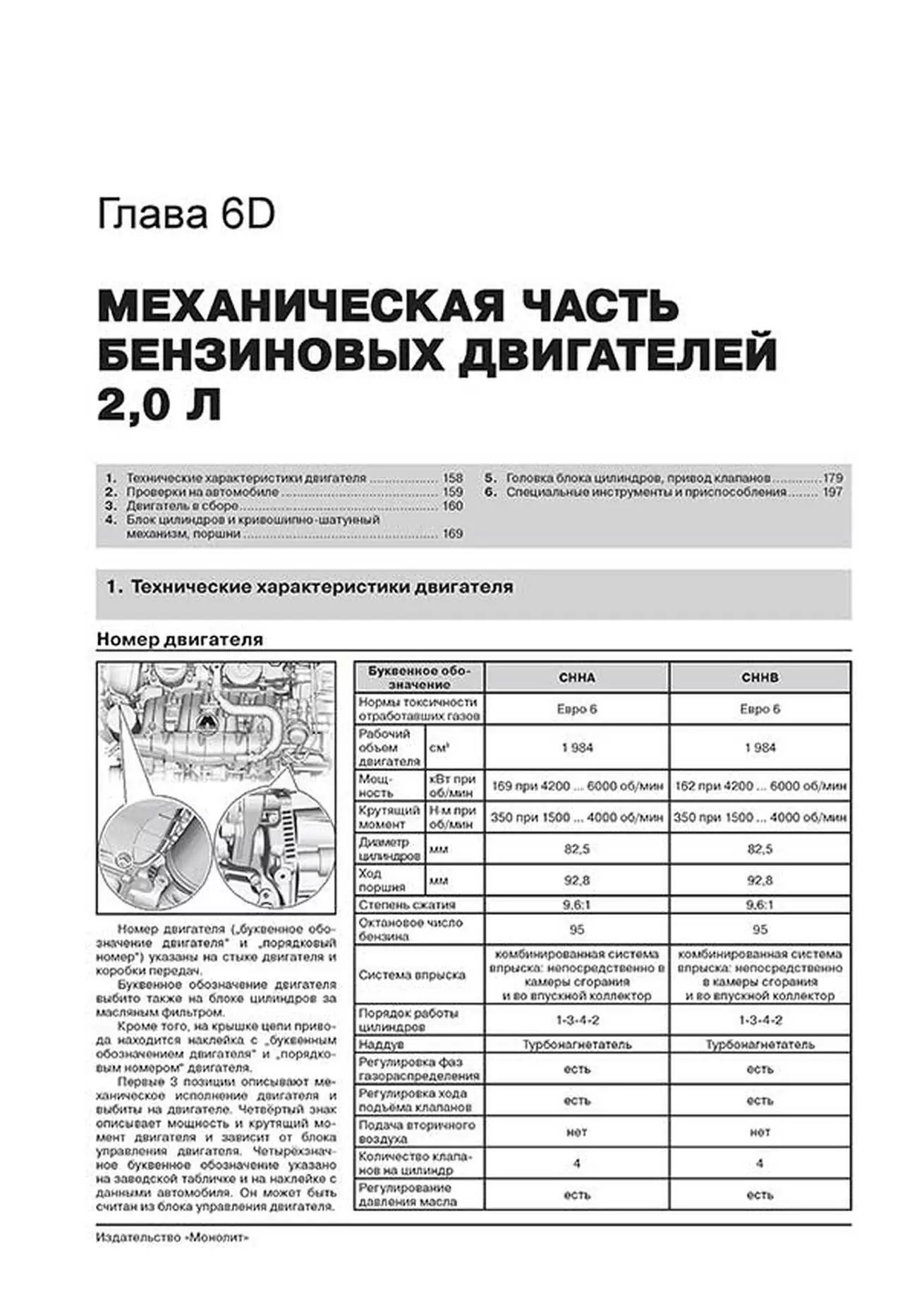 Книга: VOLKSWAGEN GOLF VII / GOLF VII GTI / GOLF VII R / GOLF VII GTD (б , д) с 2012 г.в., рем., экспл., то, сер. ЗС | Монолит