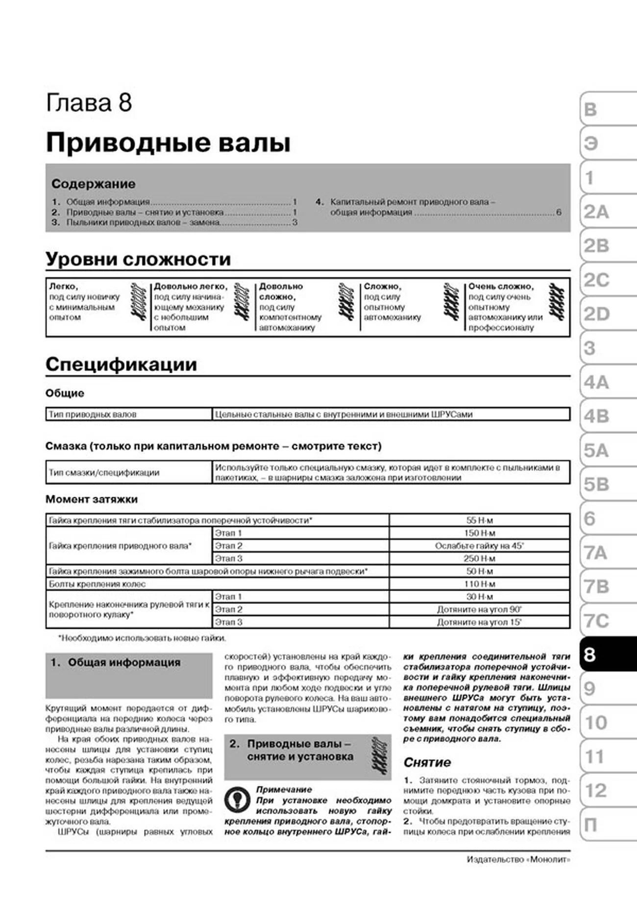 Книга: OPEL ASTRA H / VAUXHALL ASTRA H (б) с 2003 г.в. рем., экспл., то | Монолит