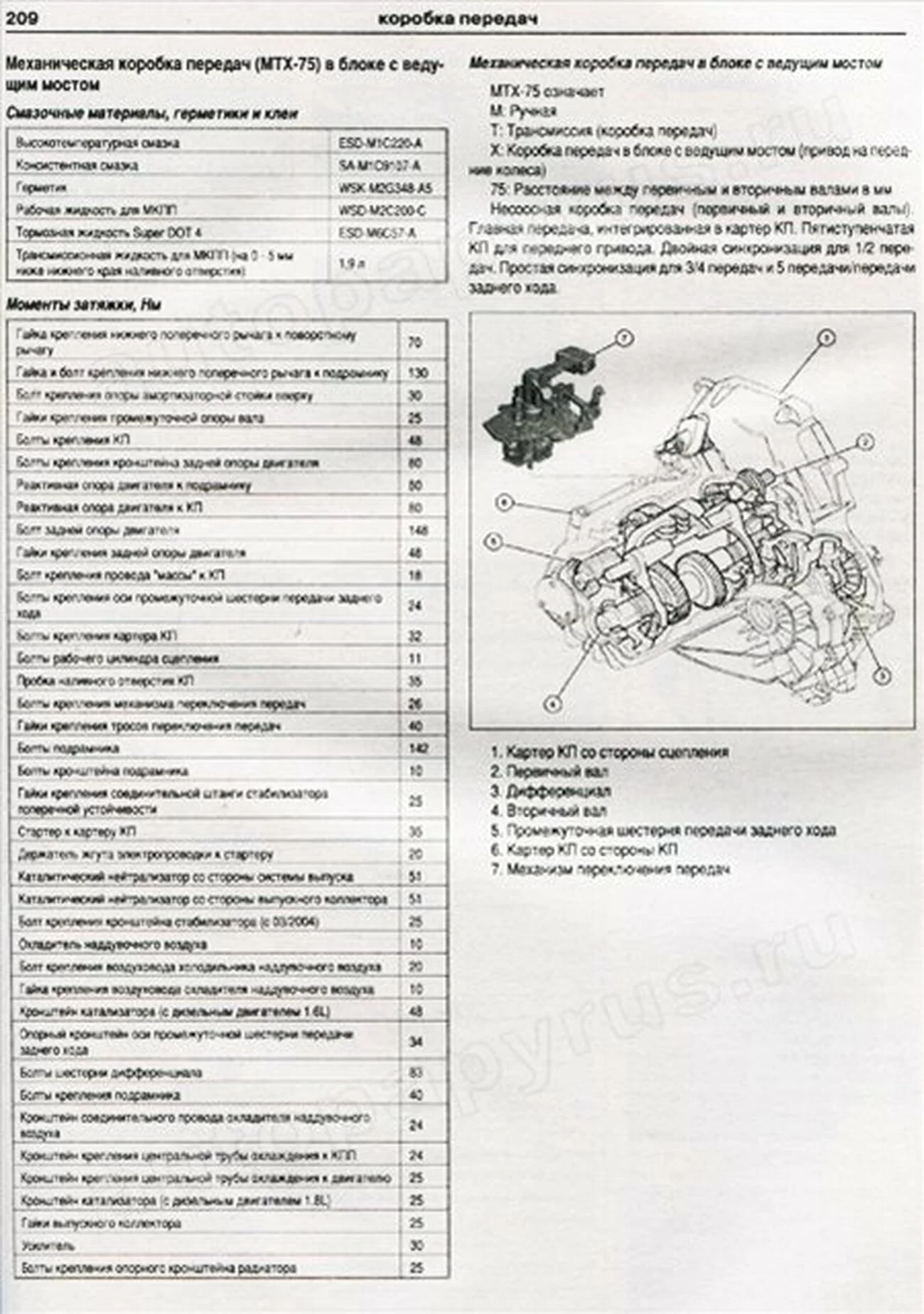 Книга: FORD C-MAX  (б , д) с 2003 + рест. с 2007 г.в., рем., экспл., то | Арго-Авто