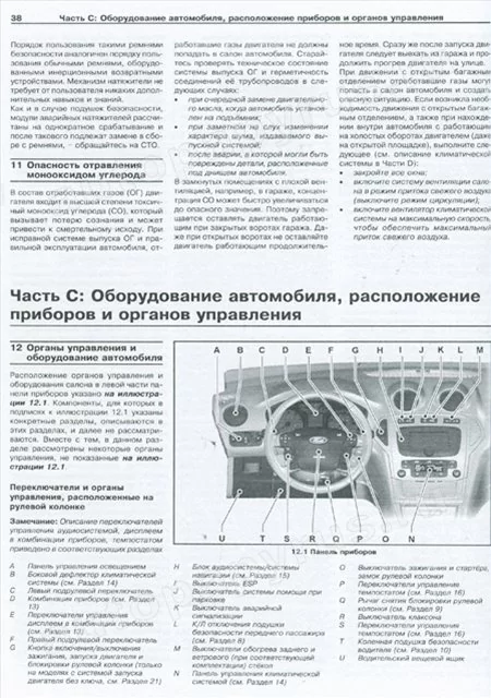 Комплект литературы по ремонту и обслуживанию Ford Mondeo с 2007 года выпуска