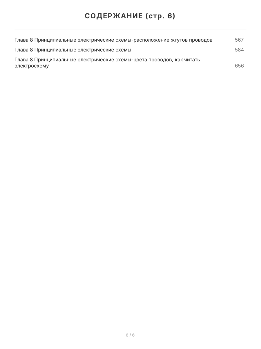 Книга: RENAULT SANDERO / DACIA SANDERO (б , д) с 2008 г.в., включая модели STEPWAY, рем., экспл., то | Арго-Авто