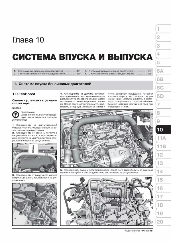Комплект литературы по ремонту и обслуживанию Ford Focus 3 с 2011 года выпуска