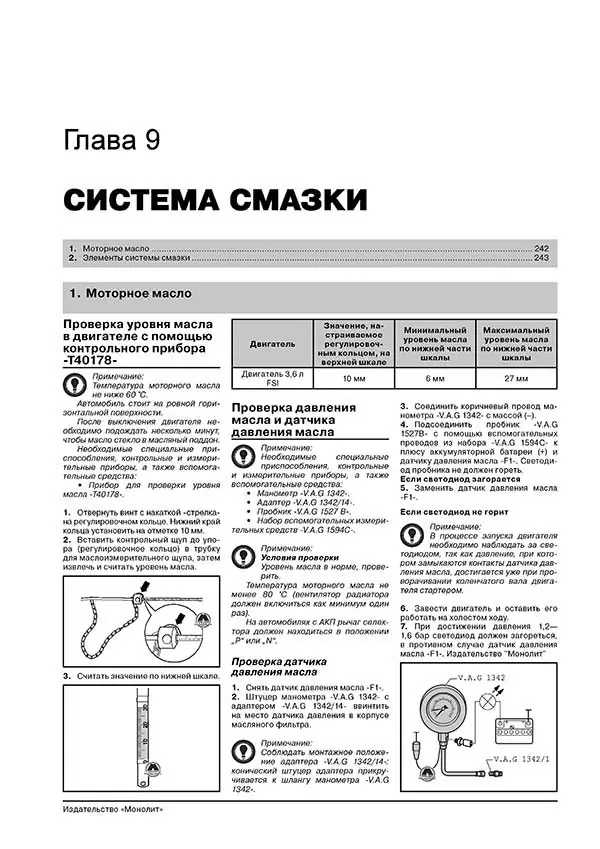 Комплект литературы по ремонту и обслуживанию Volkswagen Touareg с 2010 года выпуска