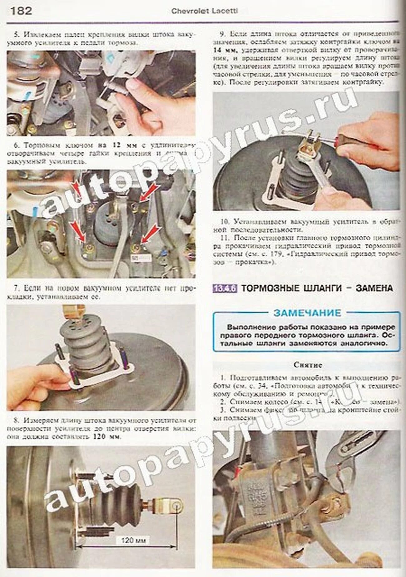 Книга: CHEVROLETT LACETTI хэтчбек (б) с 2004 г.в., рем., экспл., то, ЦВЕТ. фото., сер. ЯРС | Мир Автокниг