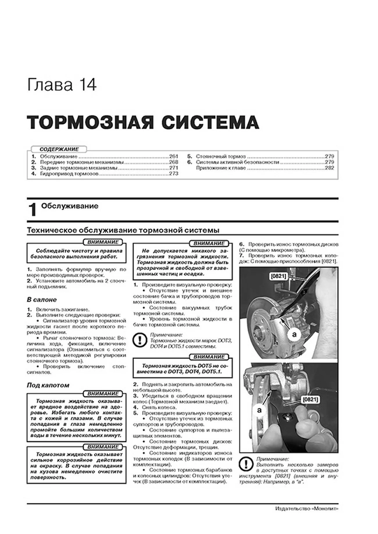 Книга: PEUGEOT TRAVELLER / EXPERT (д) с 2017 г.в., рем., экспл., то | Монолит