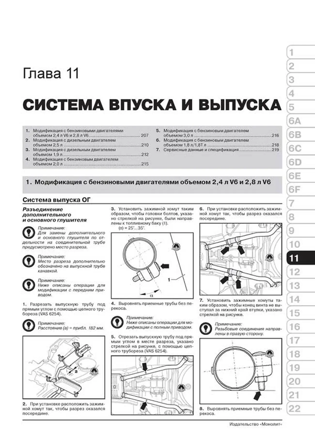 Книга: AUDI A6 (б , д) 1997-2004 г.в., рем., экспл., то, сер. ЗС | Монолит
