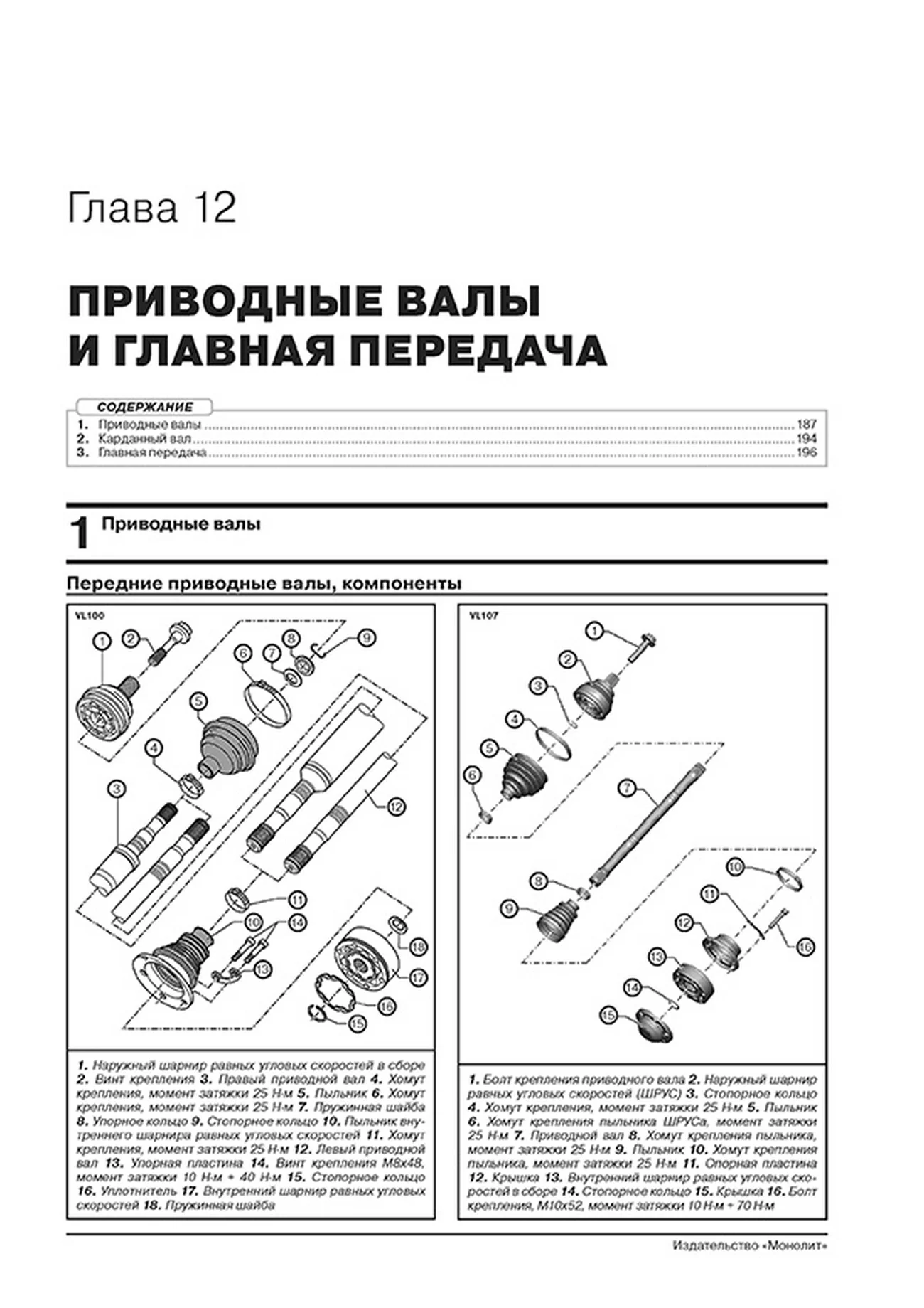 Книга: SKODA KAROQ (б) с 2017 г.в., рем., экспл., то, сер. ЗС | Монолит