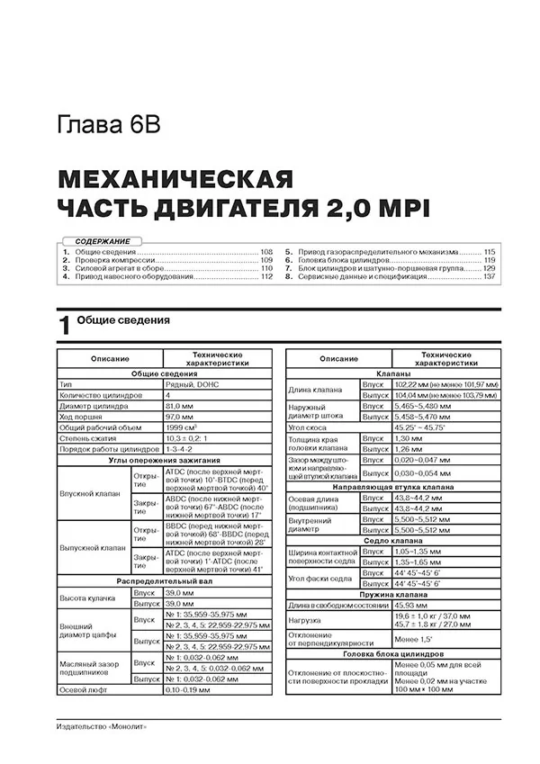 Книга: HYUNDAI CRETA / ix25 (б , д) с 2015 г.в. рем., экспл., то, сер. ЗС | Монолит