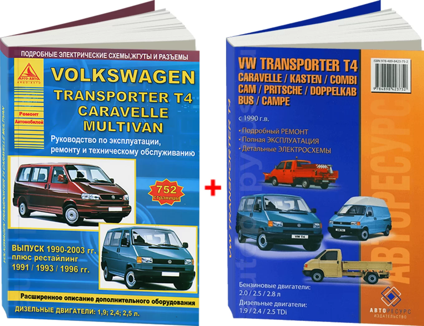 Комплект профессиональной литературы по ремонту и обслуживанию Volkswagen Transporter T4 / Caravelle с 1990 года выпуска