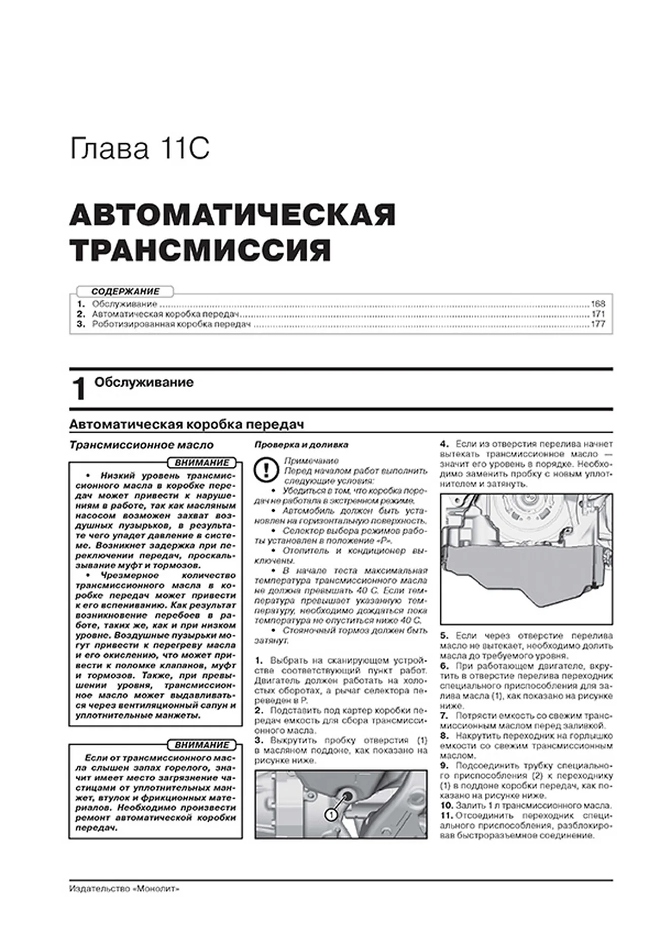 Книга: SKODA KAROQ (б) с 2017 г.в., рем., экспл., то, сер. ЗС | Монолит