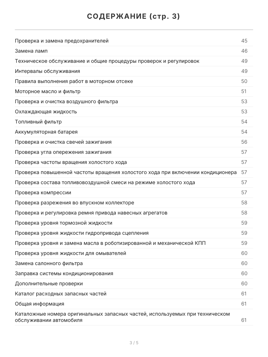 Книга: MITSUBISHI COLT (б) с 2004 г.в., рем., экспл., то, сер.ПРОФ. | Легион-Aвтодата