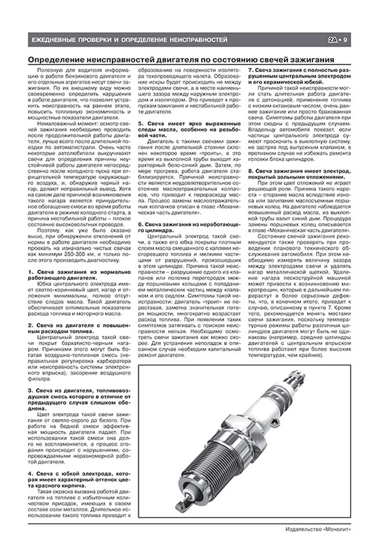 Книга: FORD FOCUS / FOCUS SEDAN / FOCUS TURNIER (б , д) 1998-2005 г.в. рем., экспл., то, сер. ЗС | Монолит
