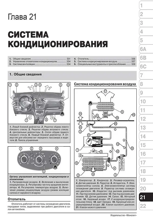 Книга: RENAULT (DACIA) DOKKER / DOKKER VAN / DOKKER PICK-UP (б , д) с 2012 г.в., рем., экспл., то, сер. ЗС | Монолит