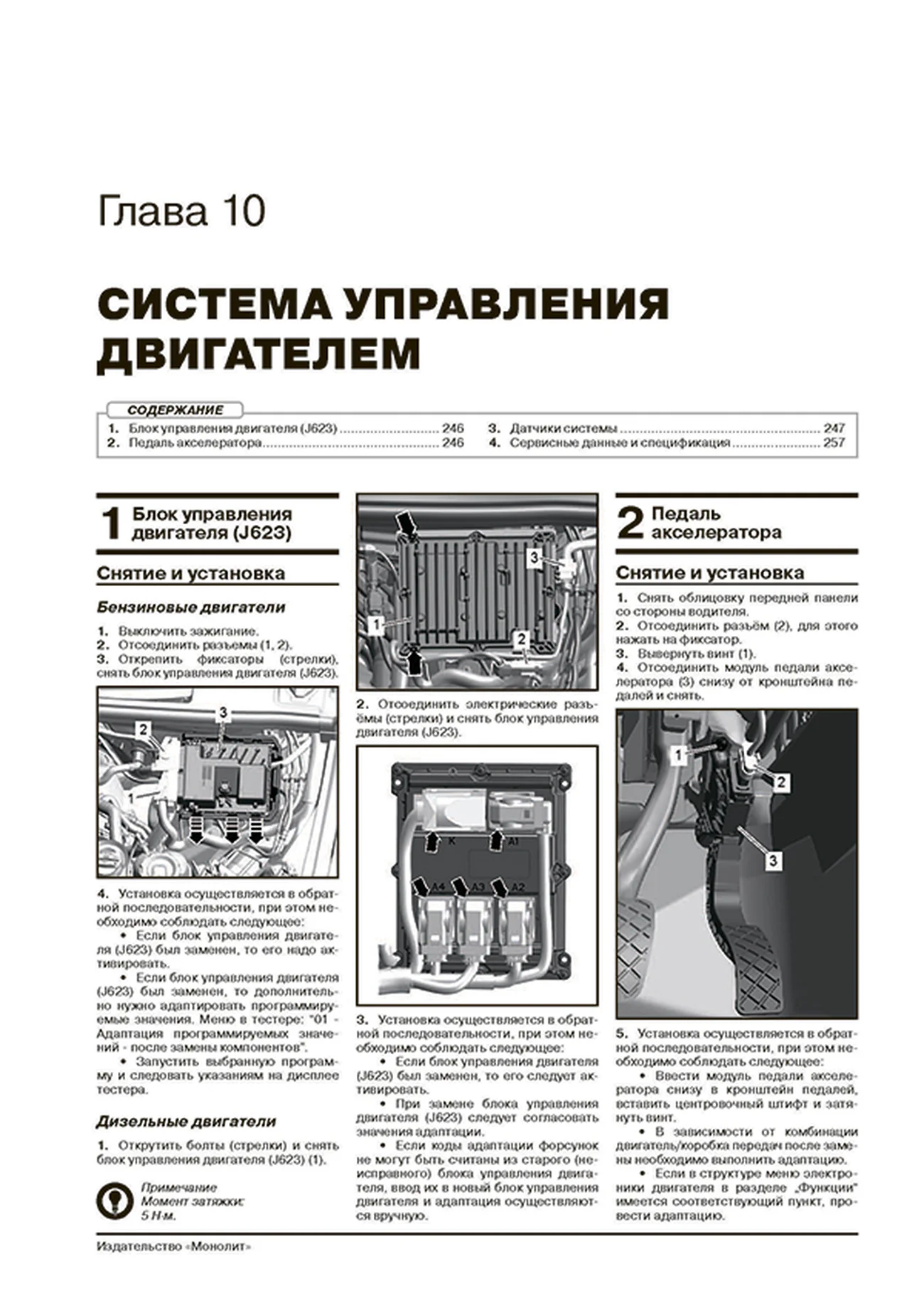 Книга: AUDI Q7 (б , д) с 2015 г.в., рем., экспл., то, сер. ЗС | Монолит