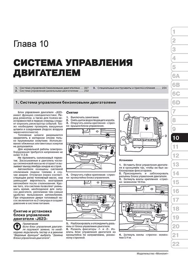 Комплект литературы по ремонту и обслуживанию Volkswagen Touran / Cross Touran с 2010 года выпуска