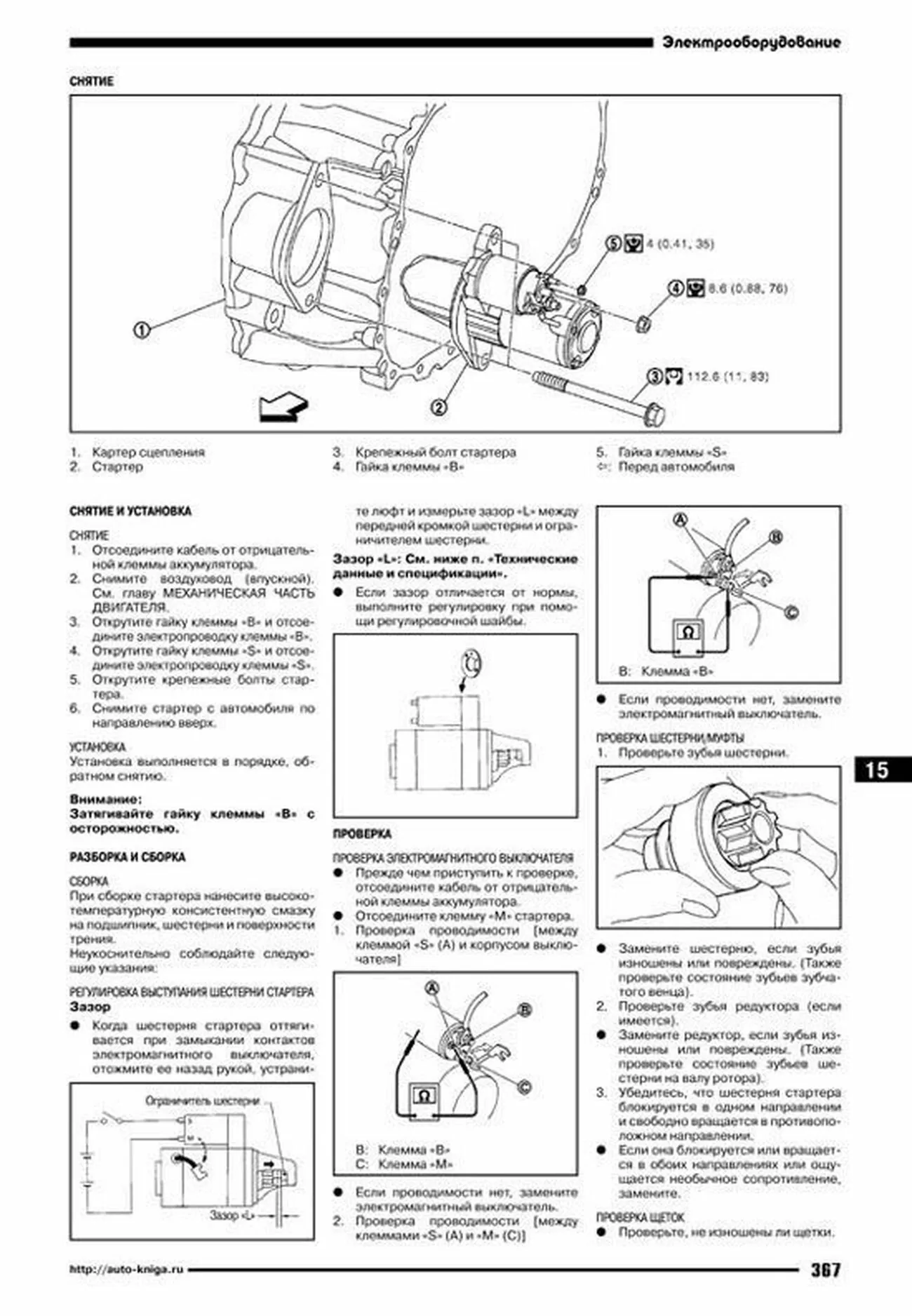 Книга: NISSAN X-TRAIL T31 (б) с 2007 г.в., рем., экспл., то, сер.АВТОЛ. | Автонавигатор