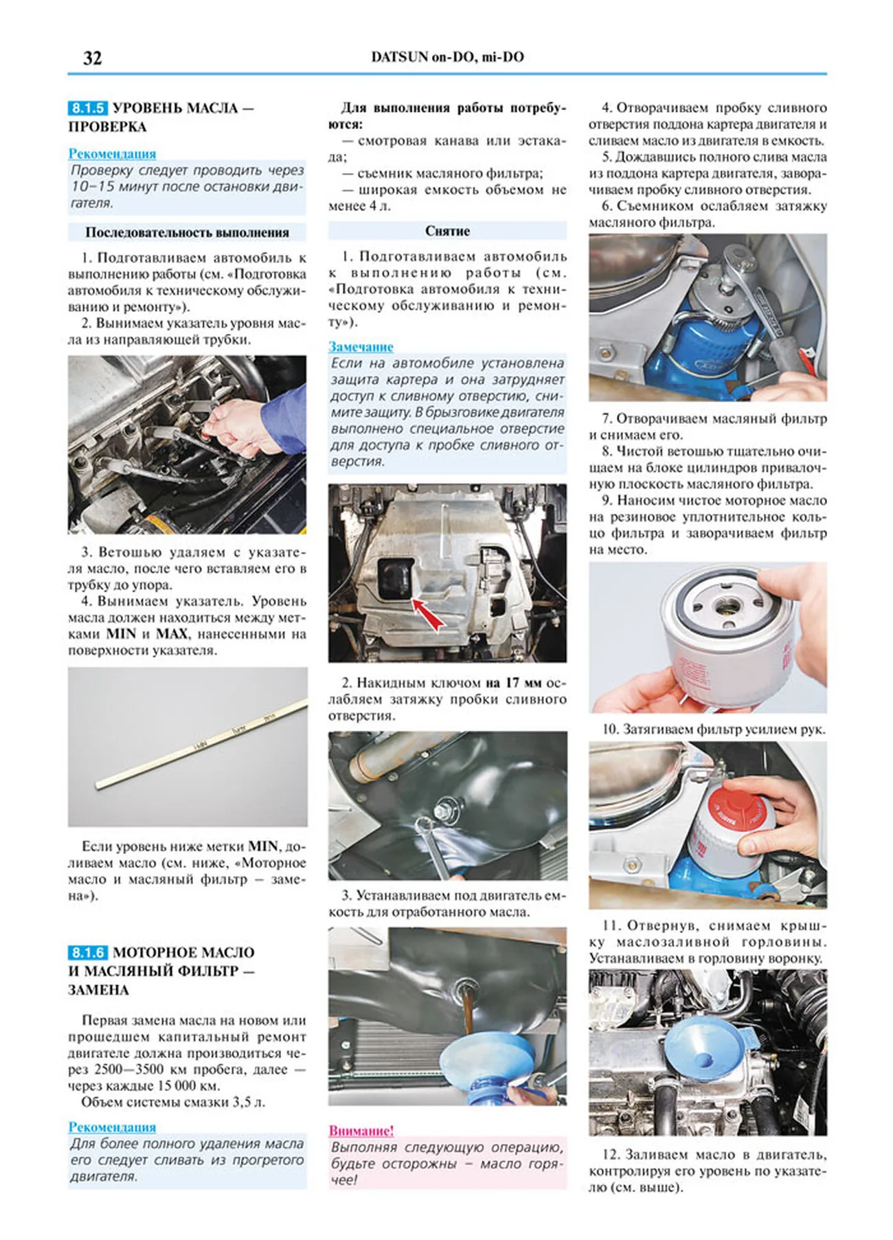 Книга: DATSUN ON-DO / MI-DO (б) с 2014 г.в., рем., то, сер. ЯРС | Мир Автокниг