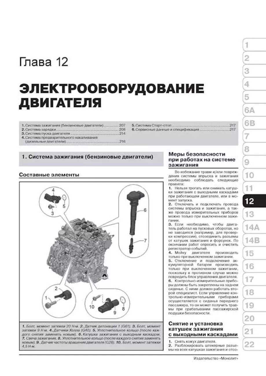 Комплект литературы по ремонту и обслуживанию Audi Q3 с 2011 года выпуска