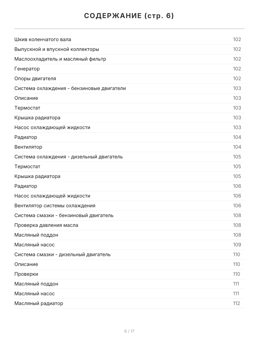 Книга: KIA SPORTAGE (б , д) 1999-2005 г.в., рем., экспл., то | Легион-Aвтодата