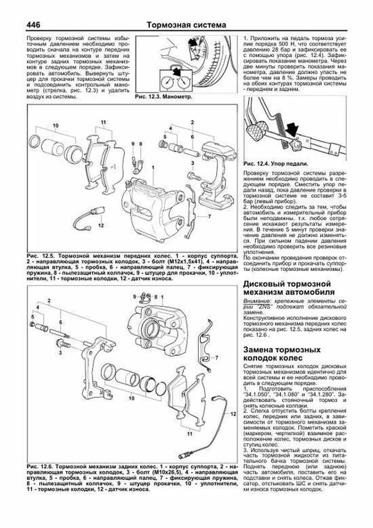 Электросхема Бмв Х3 Е83