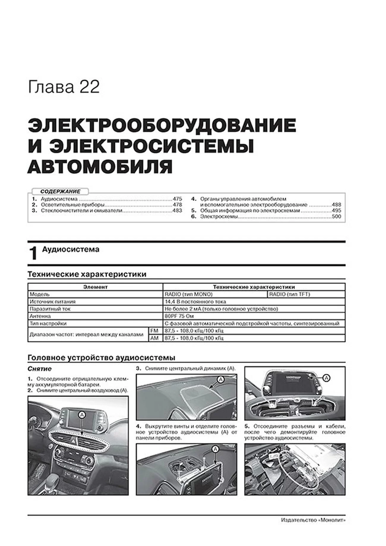 Книга: HYUNDAI SANTA FE TM (б , д) с 2018 г.в., рем., экспл., то, сер. ЗС | Монолит