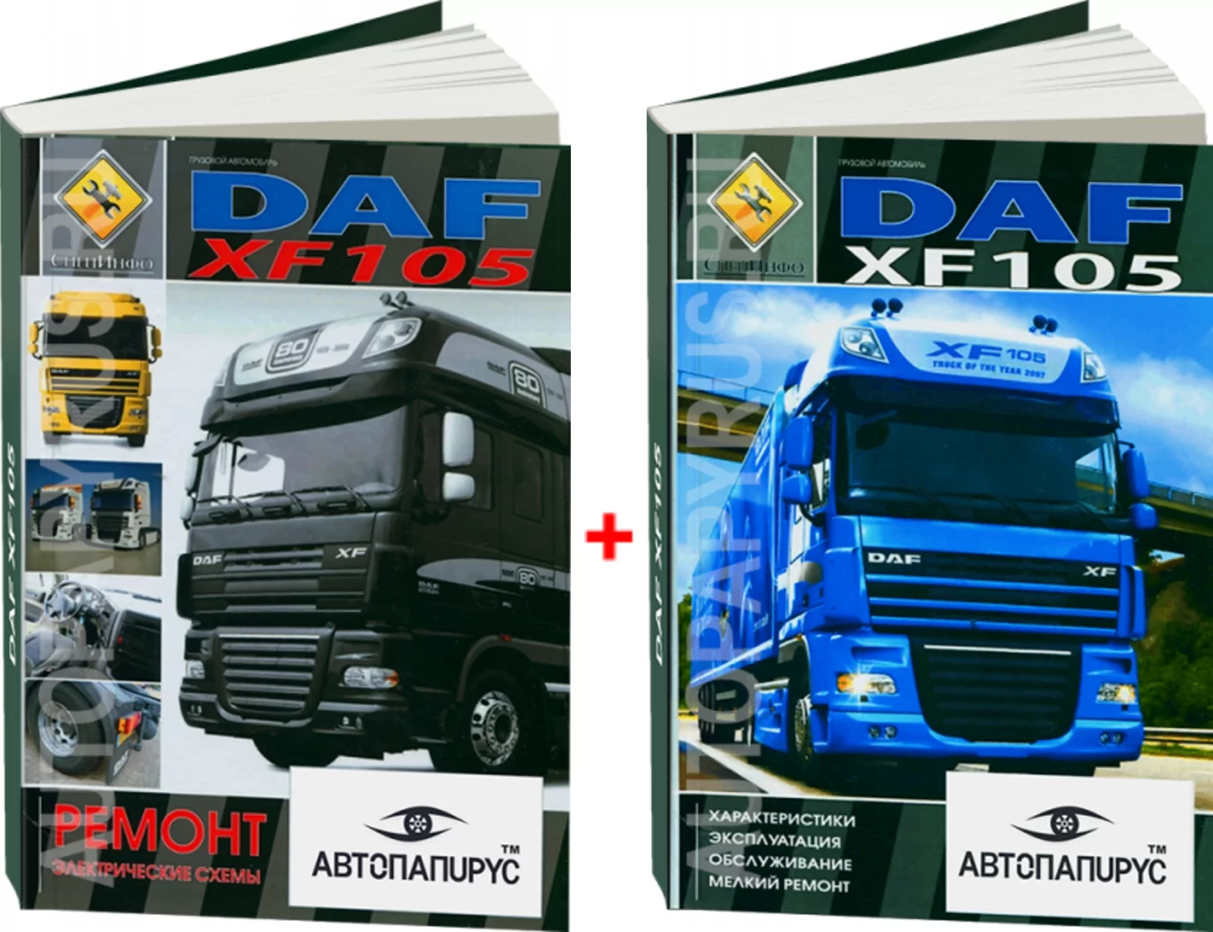 Комплект литературы по ремонту и обслуживанию DAF XF105