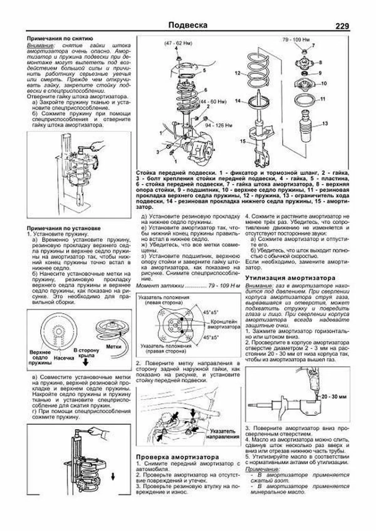 Книга: MAZDA 323 / FAMILIA / PROTEGE (б) 1998-2004 г.в., рем., экспл., то | Легион-Aвтодата