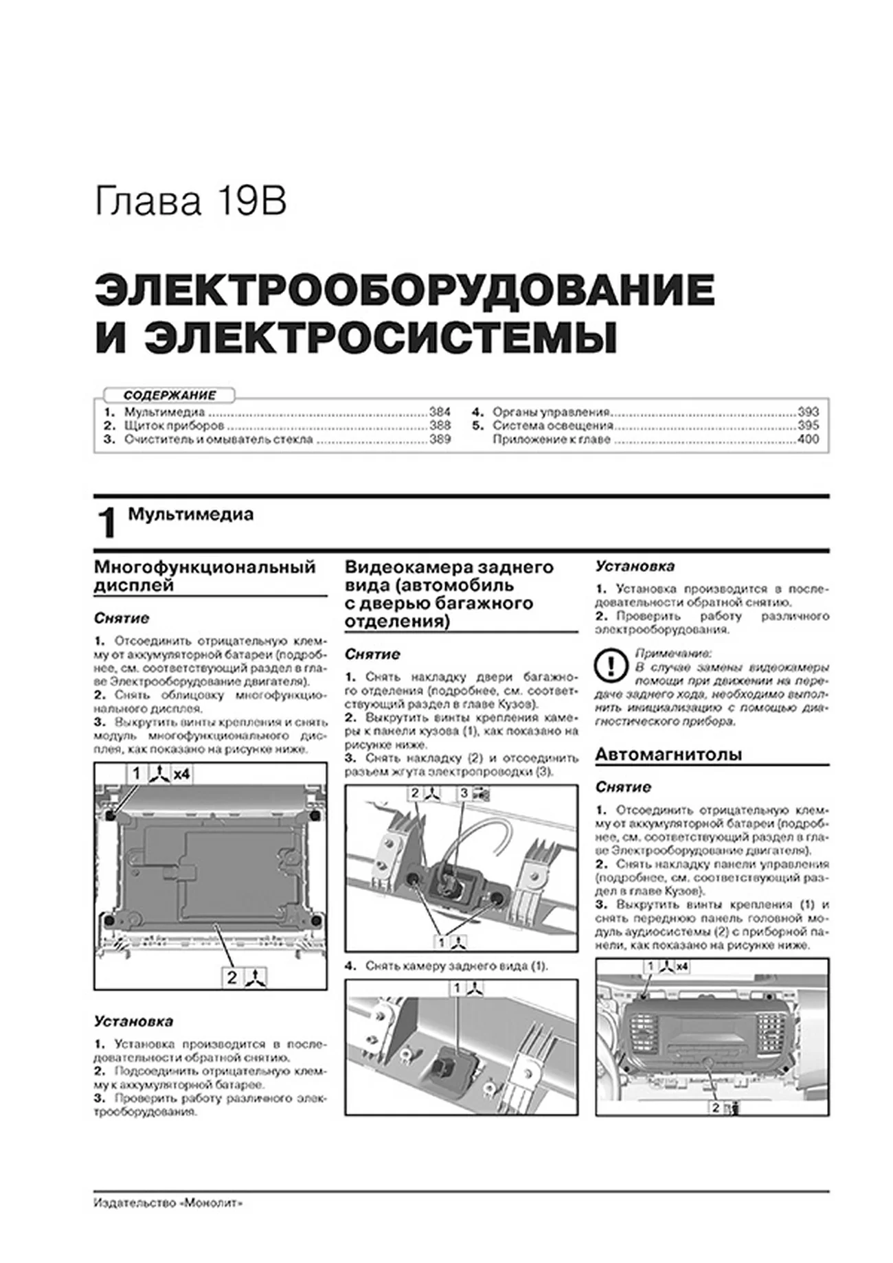 Книга: PEUGEOT TRAVELLER / EXPERT (д) с 2017 г.в., рем., экспл., то | Монолит