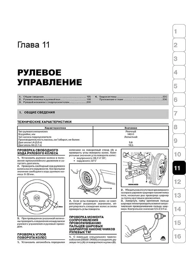 Комплект литературы по ремонту и обслуживанию Hyundai Tucson