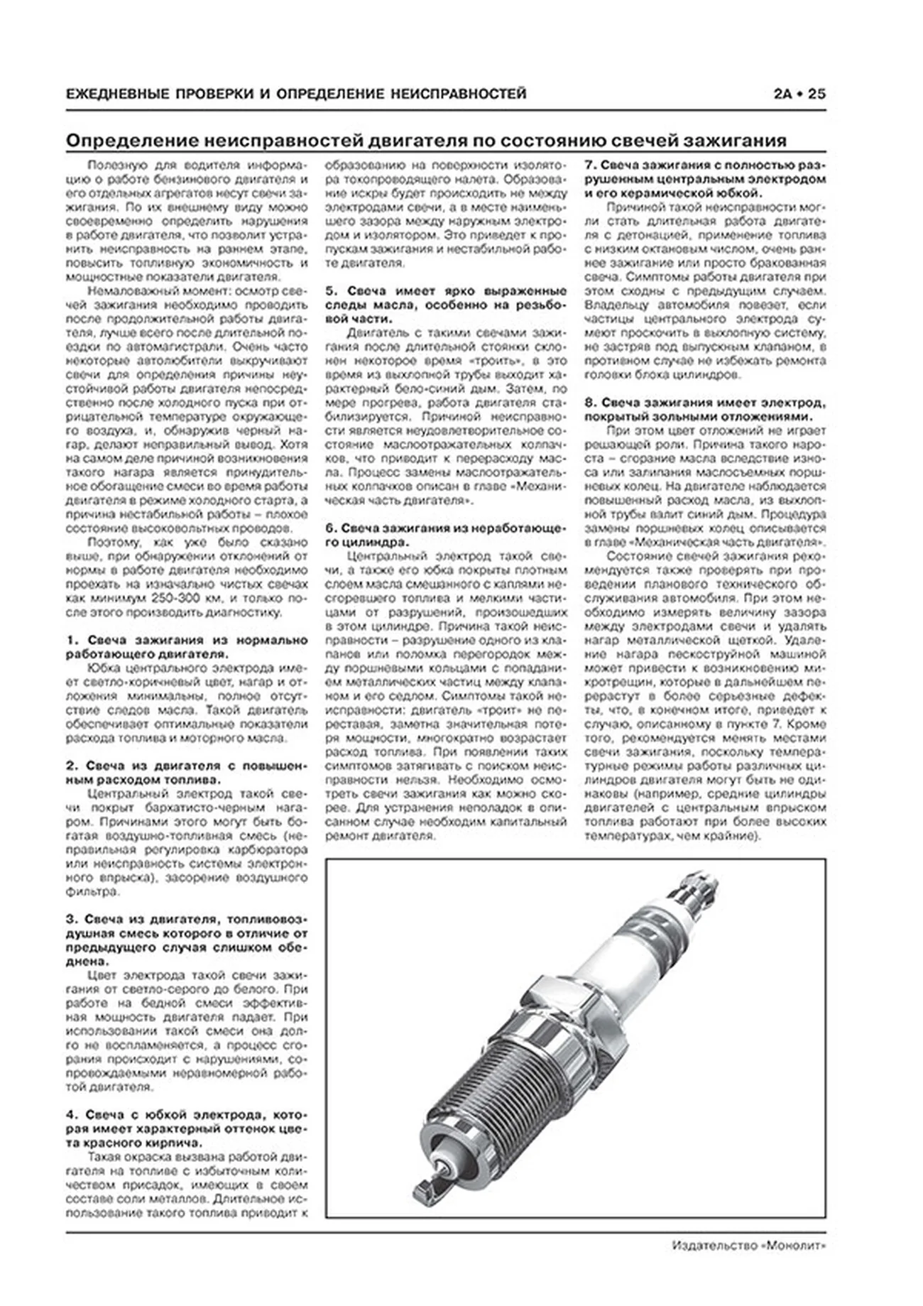 Книга: KIA SPORTAGE (б , д) с 2018 г.в. рем., экспл., то, сер. ЗС | Монолит