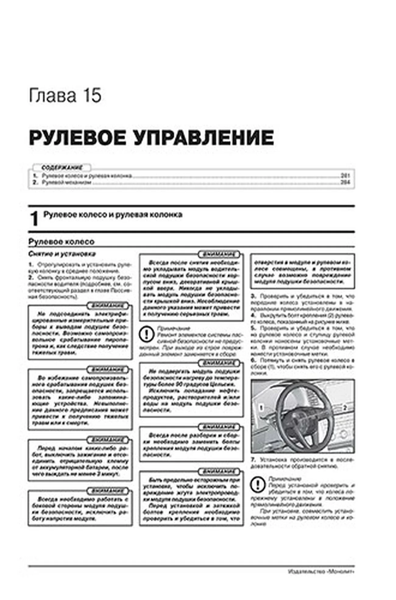 Книга: SKODA KODIAQ (б , д) с 2017 г.в., рем., экспл., то, сер. ЗС | Монолит